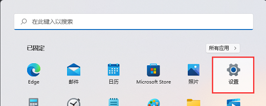 win11专注助手在哪打开 win11专注助手功能开启教程