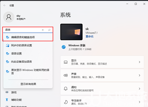 win11电脑热键冲突怎么办 windows11热键设置更改教程