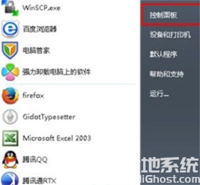 win7前置面板耳机没声音怎么办 win7前置面板耳机没声音解决方法