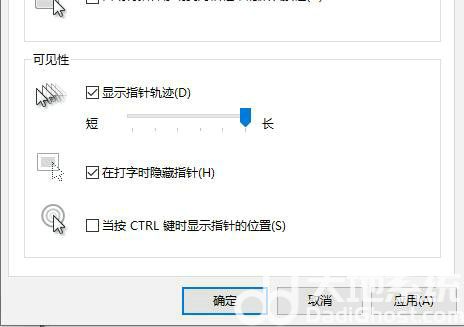 win10鼠标轨迹怎么开 win10鼠标轨迹特效开启方法