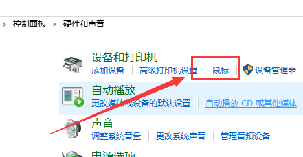 win10鼠标轨迹怎么开 win10鼠标轨迹特效开启方法