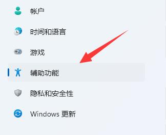 win11始终显示滚动条怎么设置 win11始终显示滚动条设置教程