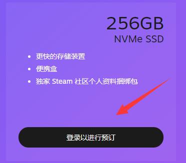 steam deck掌机在哪买 steam deck掌机购买教程