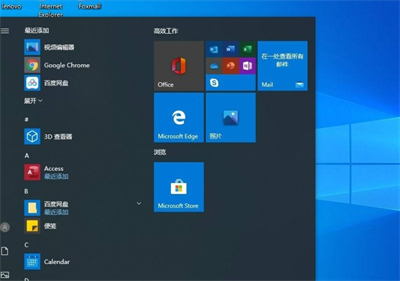 windows10怎么创建磁贴 windows10创建磁贴方法介绍