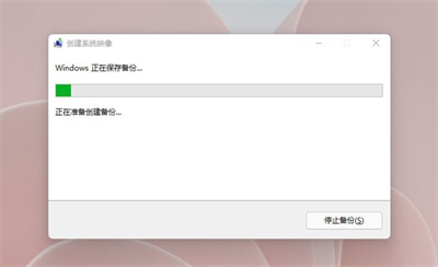 Windows11怎么备份 Windows11备份方法介绍