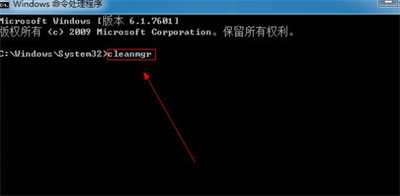 win7清理垃圾命令是什么 win7清理垃圾命令cmd方法介绍