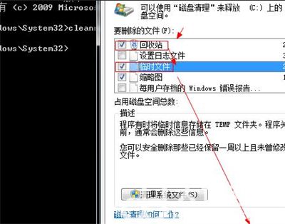 win7清理垃圾命令是什么 win7清理垃圾命令cmd方法介绍