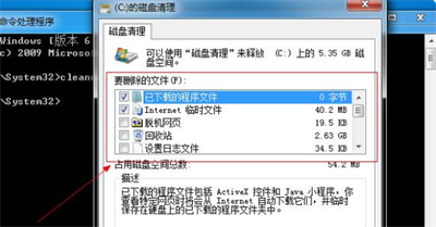 win7清理垃圾命令是什么 win7清理垃圾命令cmd方法介绍