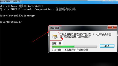 win7清理垃圾命令是什么 win7清理垃圾命令cmd方法介绍