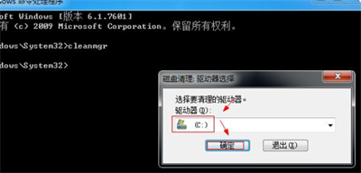 win7清理垃圾命令是什么 win7清理垃圾命令cmd方法介绍