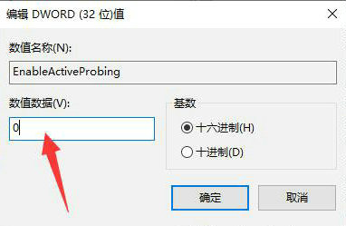 win10网络图标变成了地球不能上网怎么办