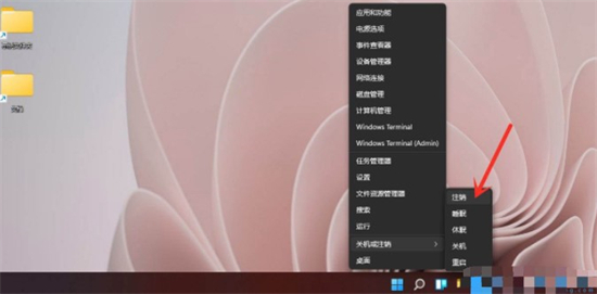 windows11怎么注销账号 windows11注销账号方法介绍