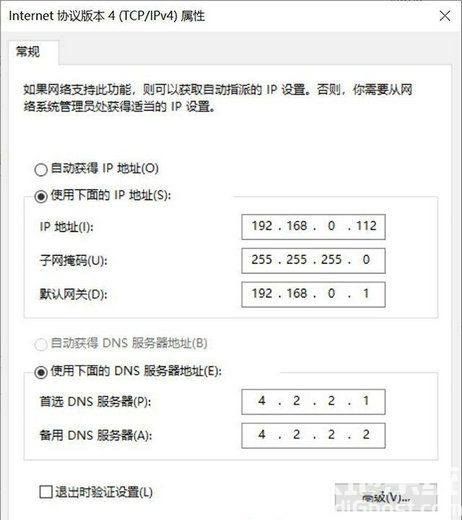 win10无法保存ip设置请检查一个或多个文件设置并重试解决方法