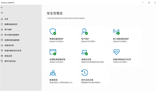 win11安全中心不见了怎么办 win11安全中心不见了解决方法