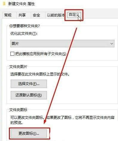 win10如何设置透明文件夹 win10透明文件夹设置教程