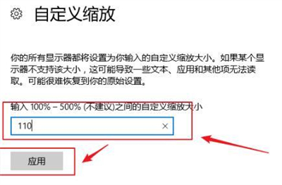 windows10缩放全屏在哪 windows10缩放全屏位置介绍