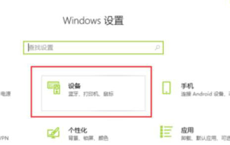 win10蓝牙共享网络怎么用 win10蓝牙共享网络使用教程