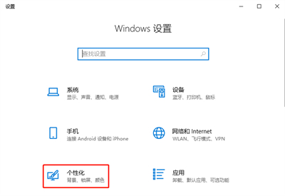 windows10边栏去除怎么弄 windows10边栏去除方法介绍