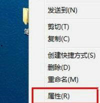 win7文件图标怎么更改 win7文件图标更改方法一览