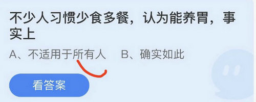 庄园小课堂今日答案最新4.26 庄园小课堂今日答案2022年4月26日