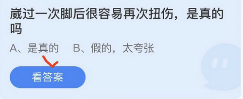 庄园小课堂今日答案最新4.26 庄园小课堂今日答案2022年4月26日