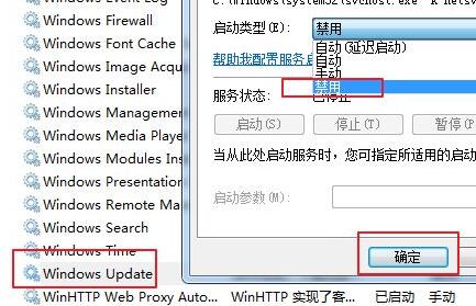 win7配置update失败还原更改请勿关闭计算机怎么办