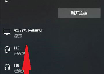 笔记本电脑投屏电视怎么设置 笔记本电脑投屏电视设置方法介绍