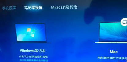 笔记本电脑投屏电视怎么设置 笔记本电脑投屏电视设置方法介绍