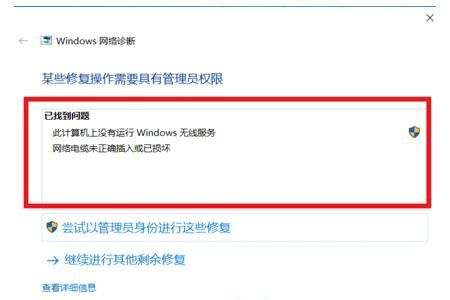 win10网络连接有个红叉上不了网怎么办 win10网络连接显示红叉解决办法