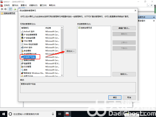 win10没有本地用户和组怎么办 win10没有本地用户和组解决方案