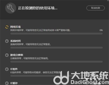 win7启动英雄联盟死机怎么办 win7玩英雄联盟死机解决方法