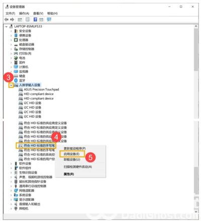 windows10触控屏失灵怎么办 windows10触控屏失灵修复方法
