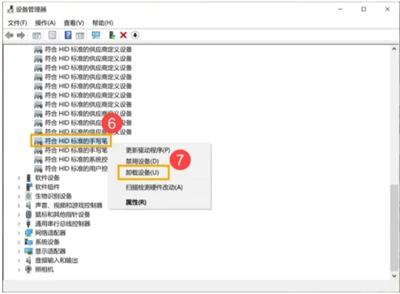 windows10触控屏失灵怎么办 windows10触控屏失灵修复方法