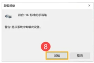 windows10触控屏失灵怎么办 windows10触控屏失灵修复方法