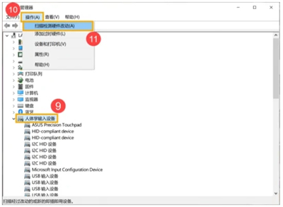windows10触控屏失灵怎么办 windows10触控屏失灵修复方法