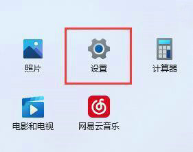 win11麦克风权限在哪里开启 win11麦克风权限设置教程