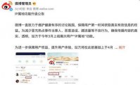 微博2022怎么隐藏自己ip地址 微博ip地址怎么隐藏