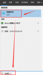 win10鼠标轨迹怎么开 win10鼠标轨迹特效开启方法