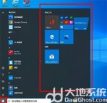 windows10怎么创建磁贴 windows10创建磁贴方法介绍