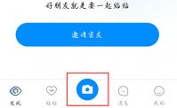 贴贴app怎么传相册照片 贴贴app传相册照片教程