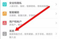 华为手机屏幕变成黑白色怎么恢复 华为手机屏幕变成黑白色恢复方法