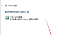 win10更新后无法上网怎么办 win10更新后无法上网解决教程