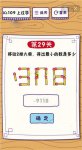 这题太难了29关怎么过 这题太难了29关通关攻略