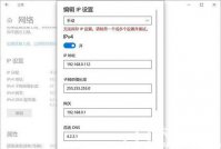 win10无法保存ip设置请检查一个或多个文件设置并重试解决方法
