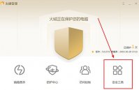 火绒安全软件怎么拦截广告 火绒安全软件拦截广告教程