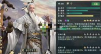 卧龙吟2华佗怎么配阵容 卧龙吟2华佗阵容搭配攻略