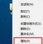 win7文件图标怎么更改 win7文件图标更改方法一览