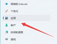 win11telnet服务怎么开启 win11telnet服务开启方法介绍