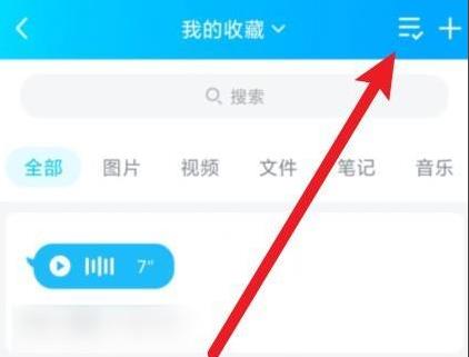 qq怎么转发语音给别人听 qq转发语音给别人听教程