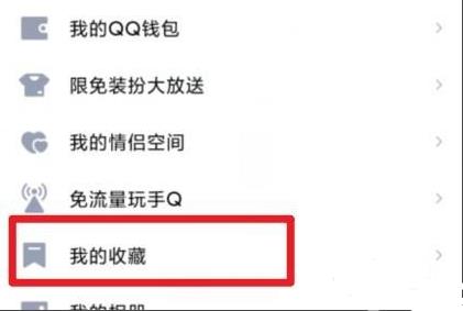 qq怎么转发语音给别人听 qq转发语音给别人听教程